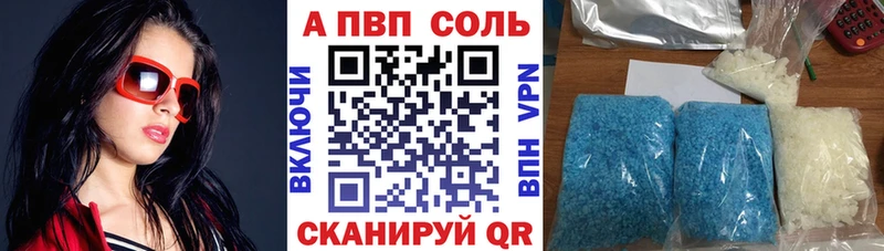 Альфа ПВП Crystall  Петровск 