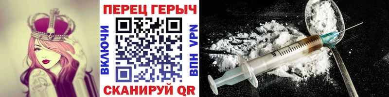 Героин хмурый  Петровск 
