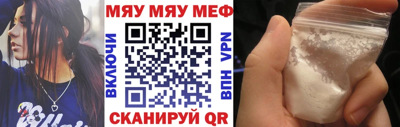 МЯУ-МЯУ 4 MMC  где продают наркотики  Петровск 