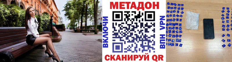 МЕТАДОН methadone  дарнет шоп  Петровск 